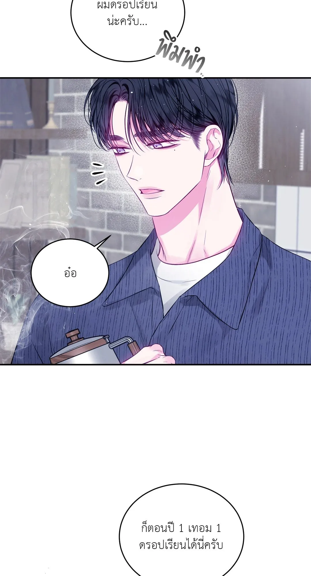 Imperfectly Us ตอนที่ 424