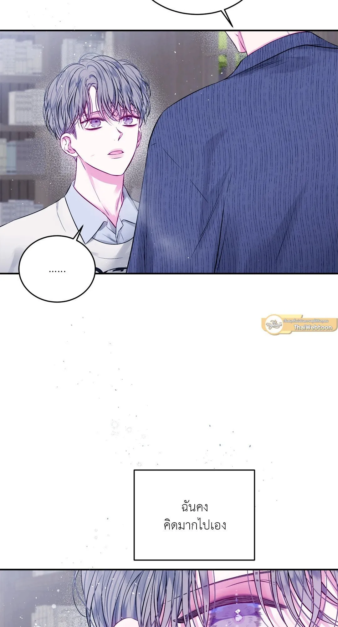 Imperfectly Us ตอนที่ 425