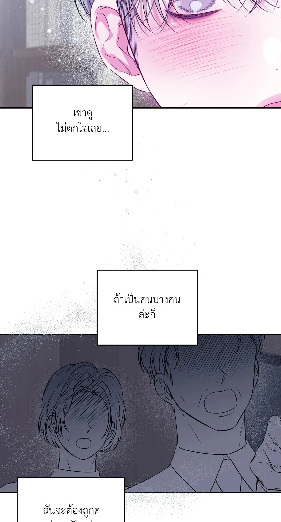 Imperfectly Us ตอนที่ 426