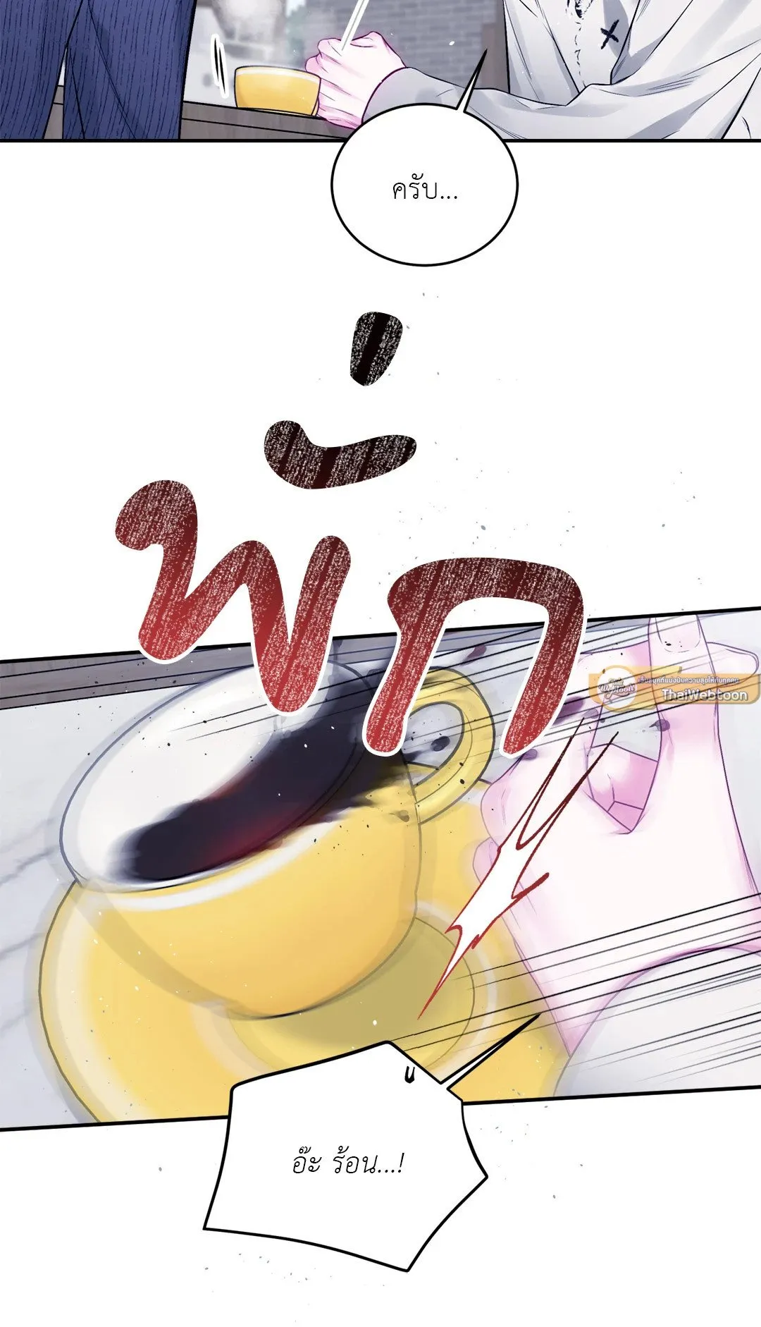 Imperfectly Us ตอนที่ 432