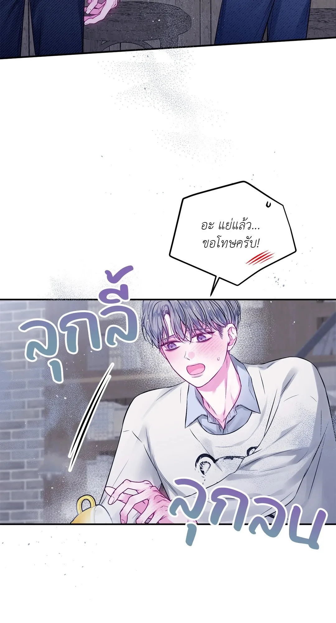 Imperfectly Us ตอนที่ 434