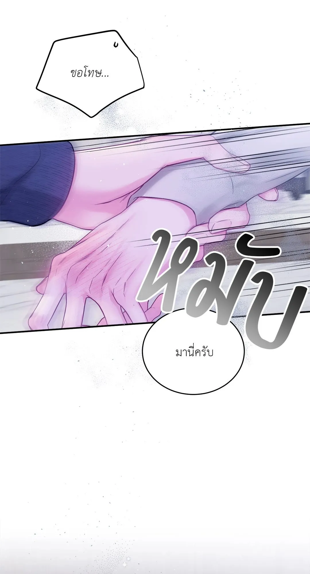 Imperfectly Us ตอนที่ 435