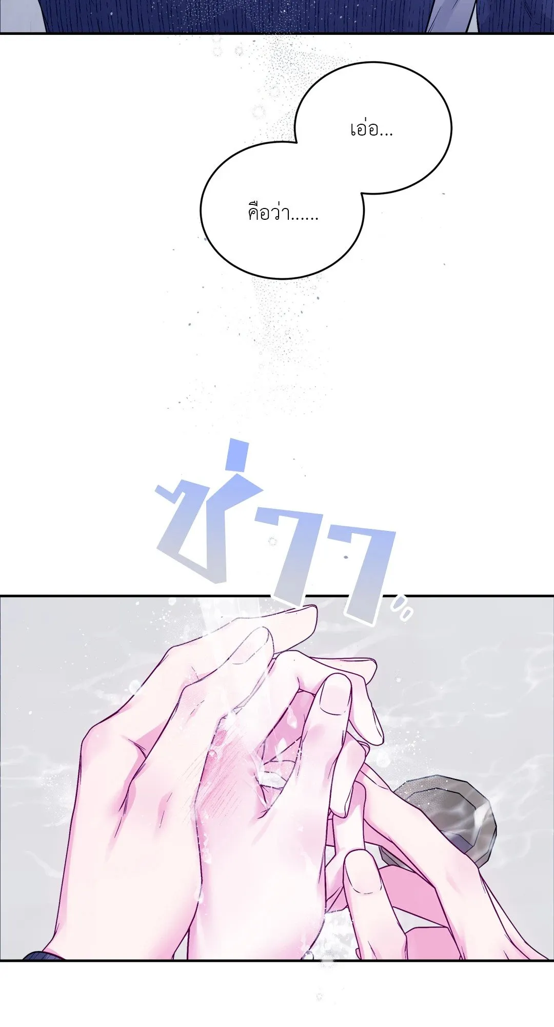 Imperfectly Us ตอนที่ 437