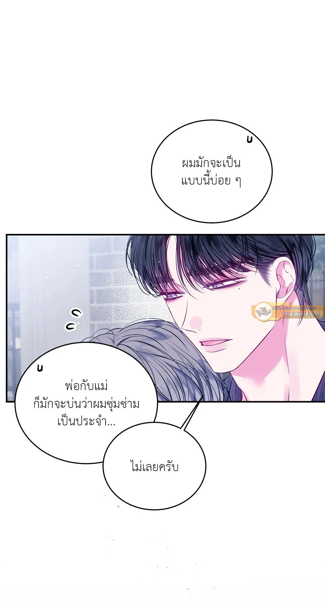 Imperfectly Us ตอนที่ 439