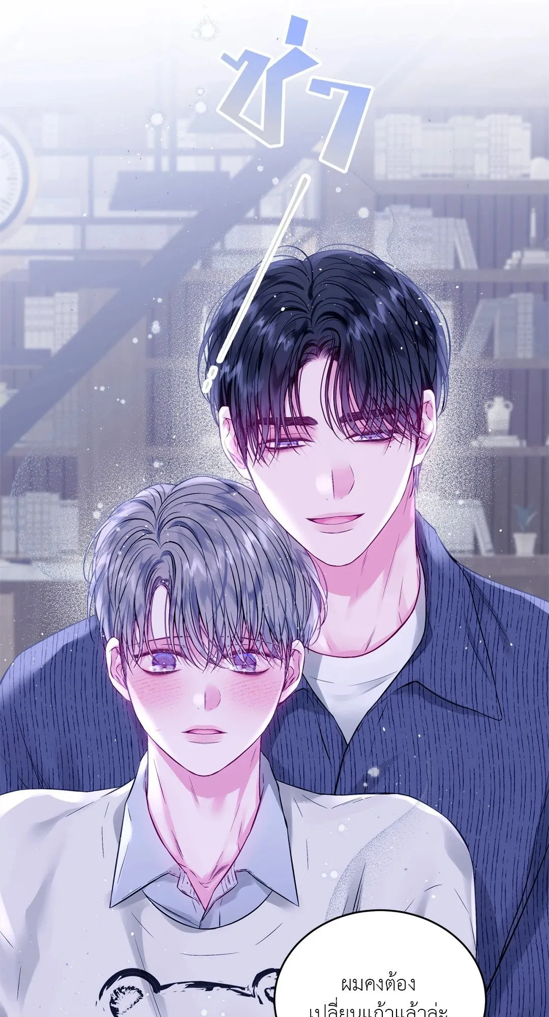 Imperfectly Us ตอนที่ 440