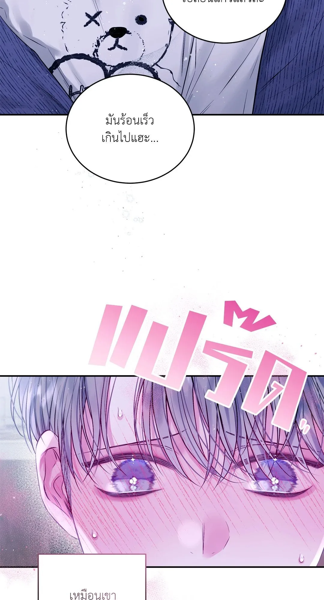 Imperfectly Us ตอนที่ 441