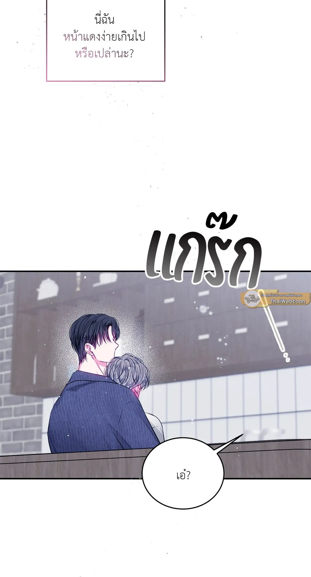 Imperfectly Us ตอนที่ 443