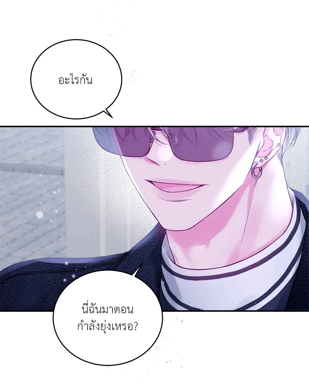 Imperfectly Us ตอนที่ 444