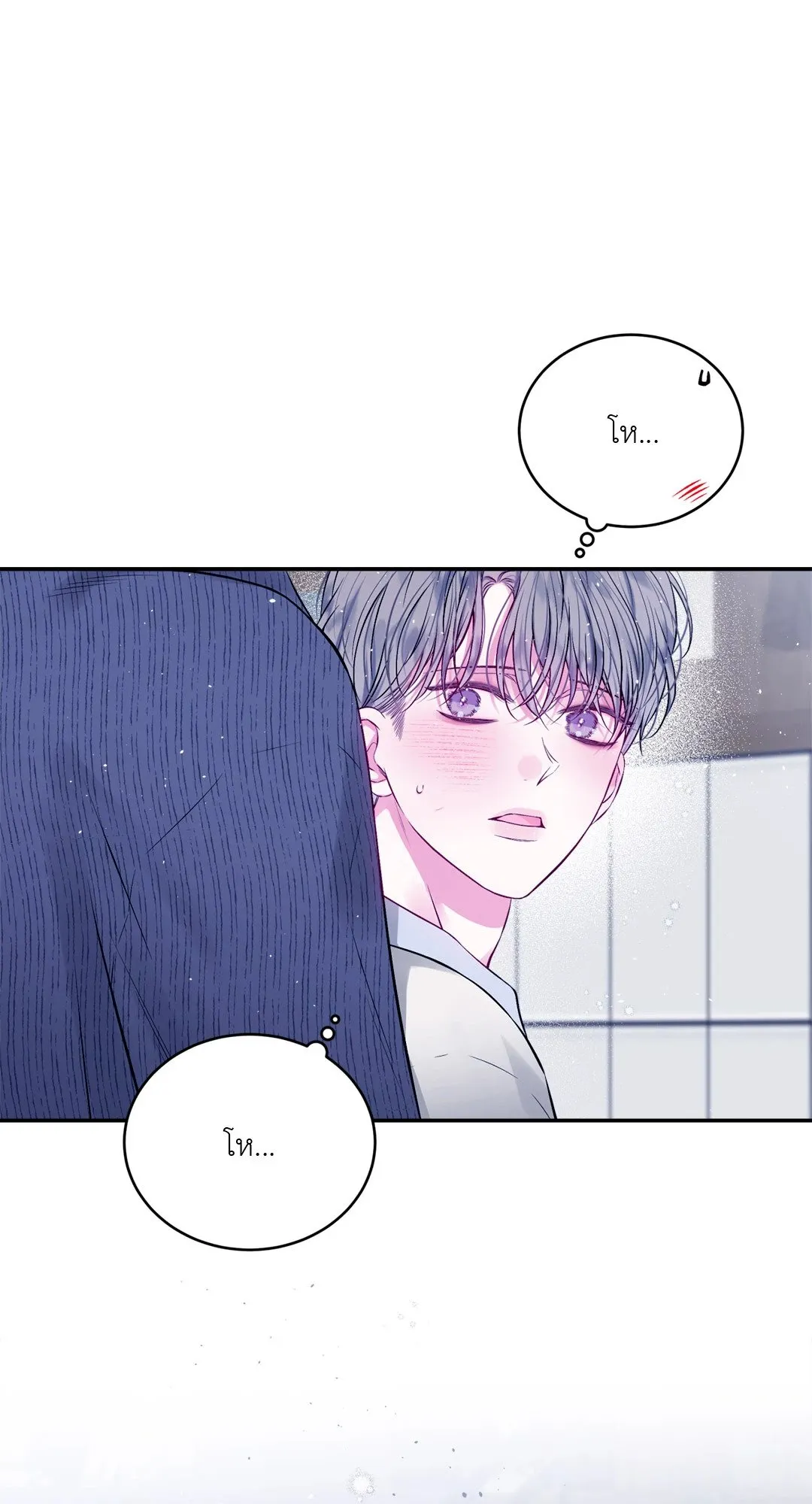 Imperfectly Us ตอนที่ 445