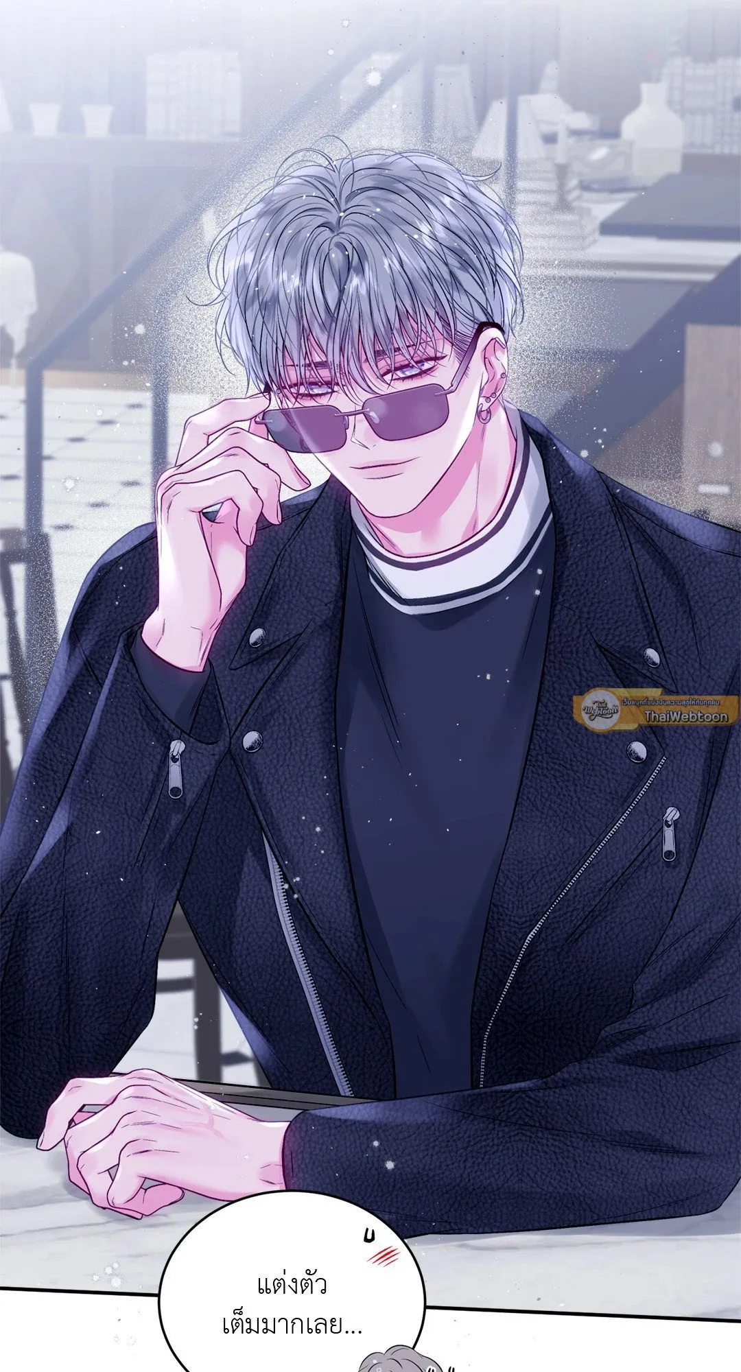 Imperfectly Us ตอนที่ 446