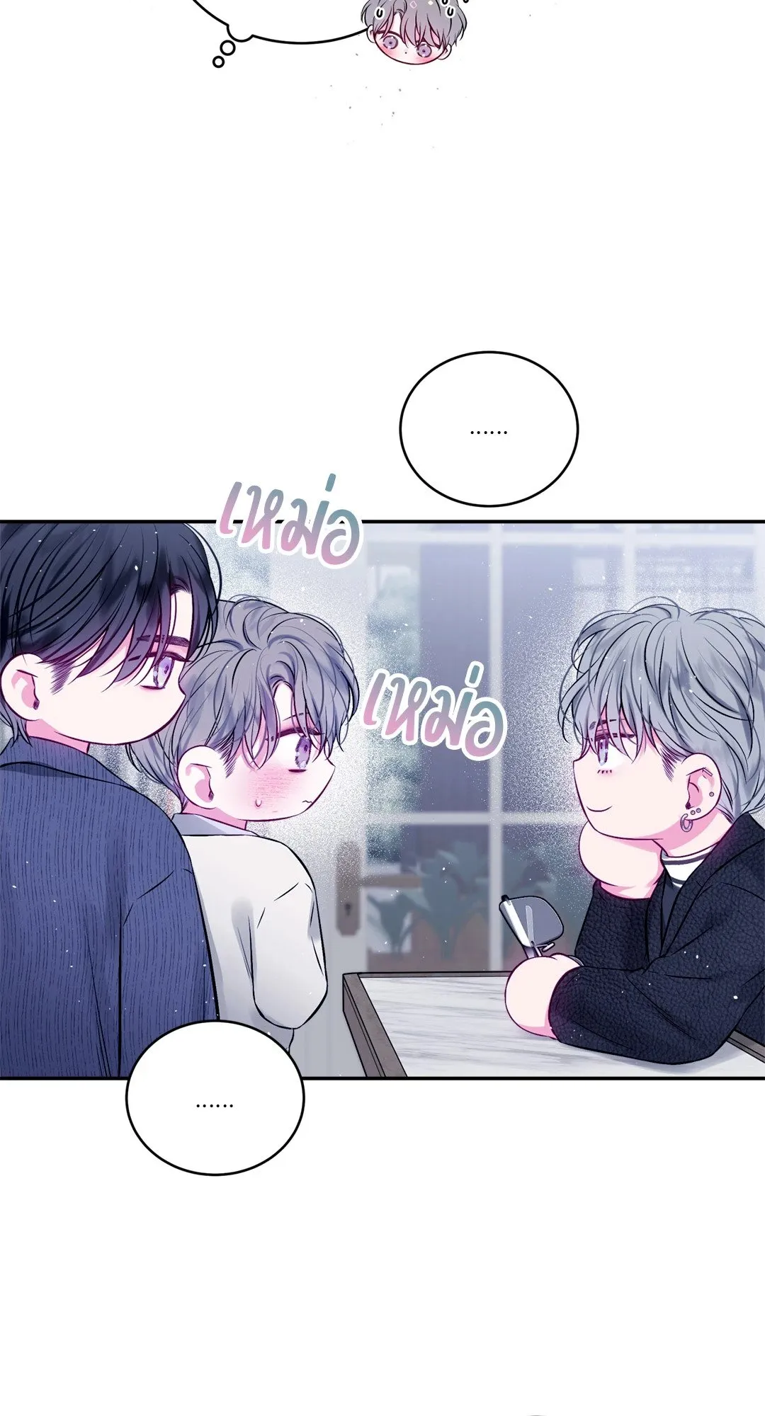 Imperfectly Us ตอนที่ 447