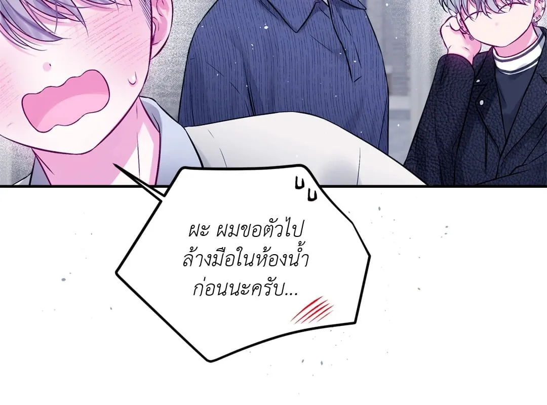 Imperfectly Us ตอนที่ 450