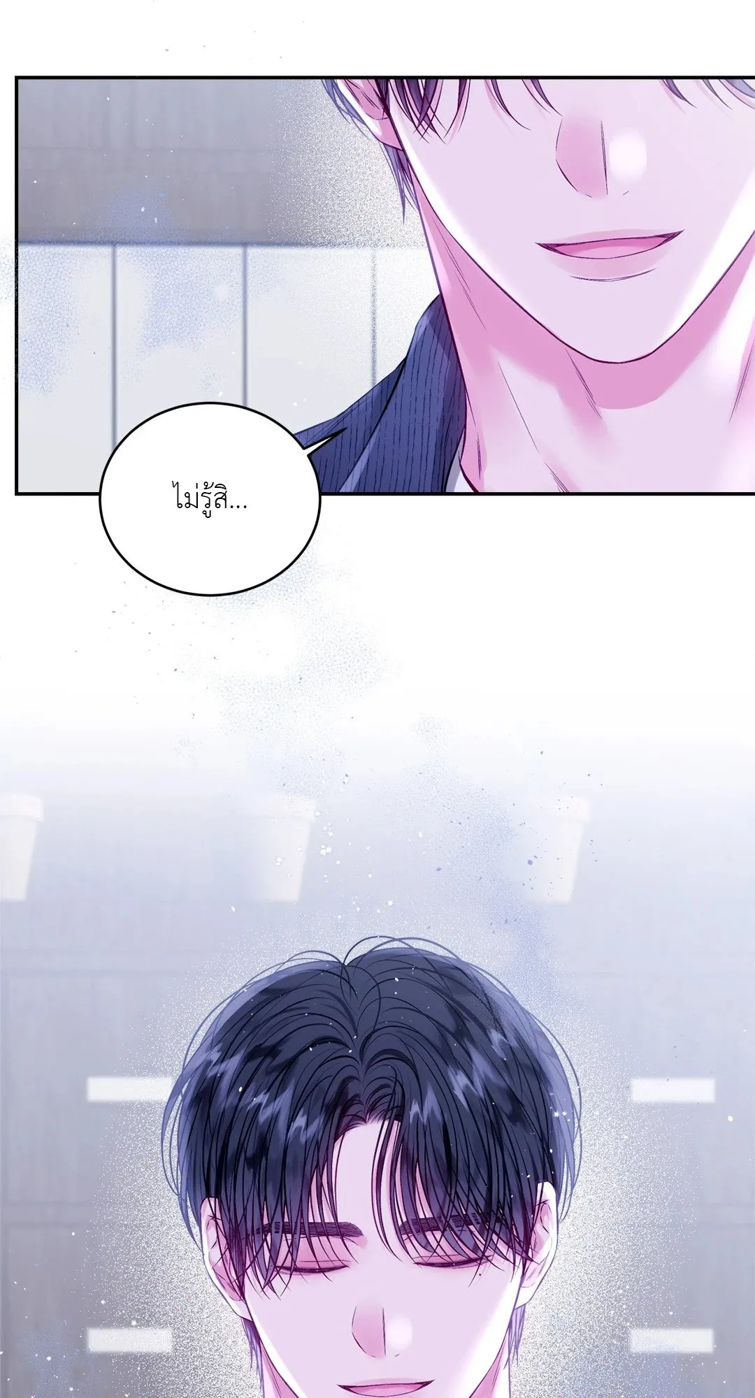 Imperfectly Us ตอนที่ 455