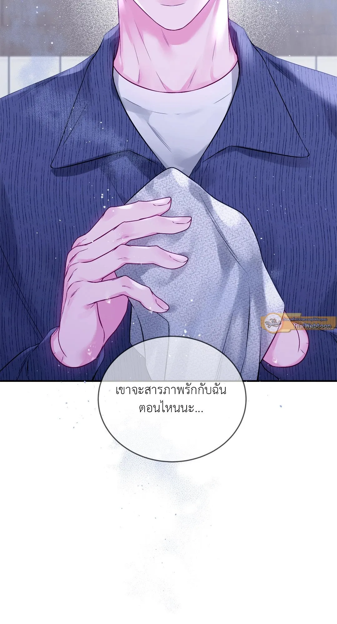 Imperfectly Us ตอนที่ 456