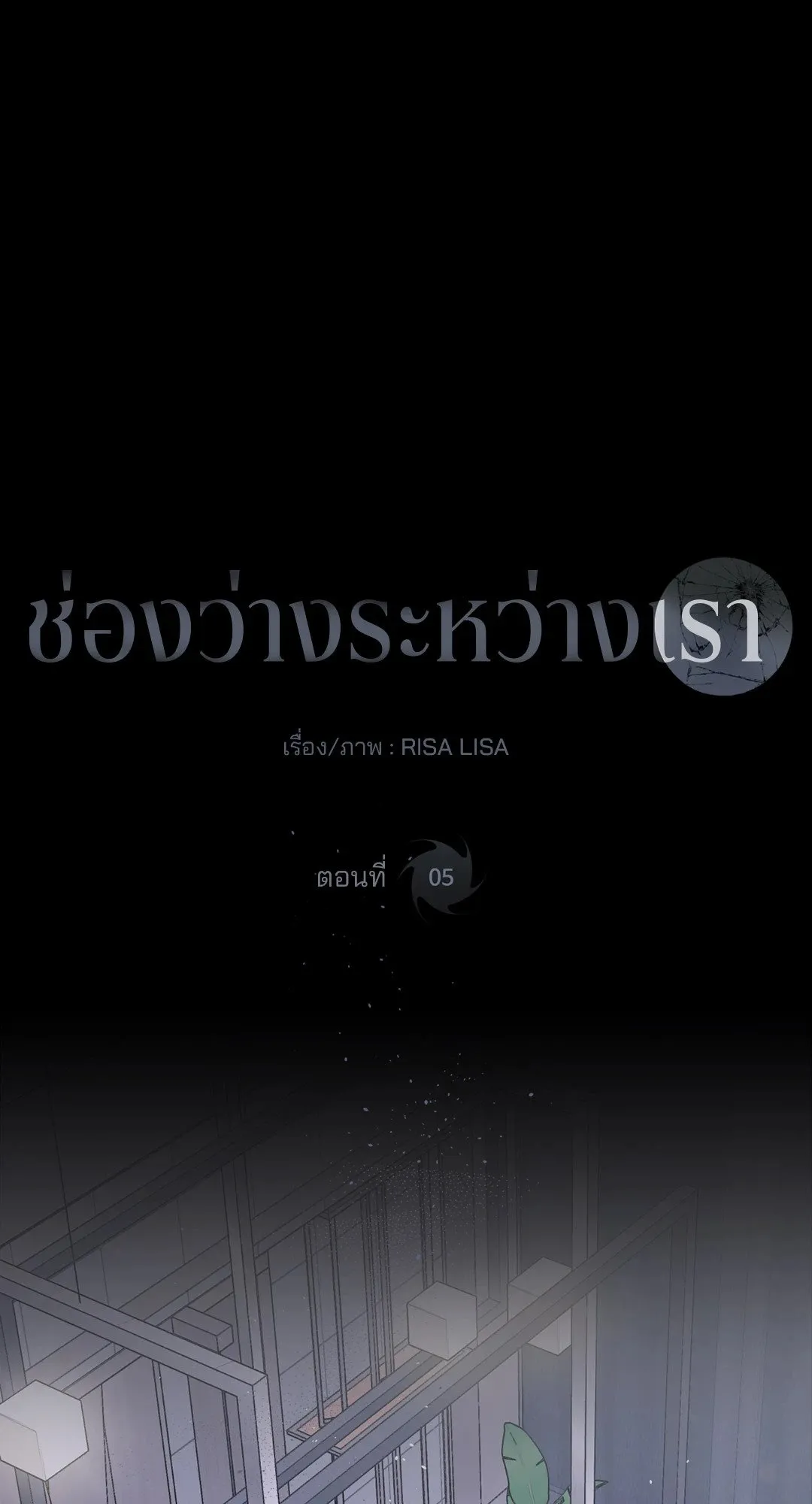 Imperfectly Us ตอนที่ 501 Imperfectly Us ตอนที่ 501