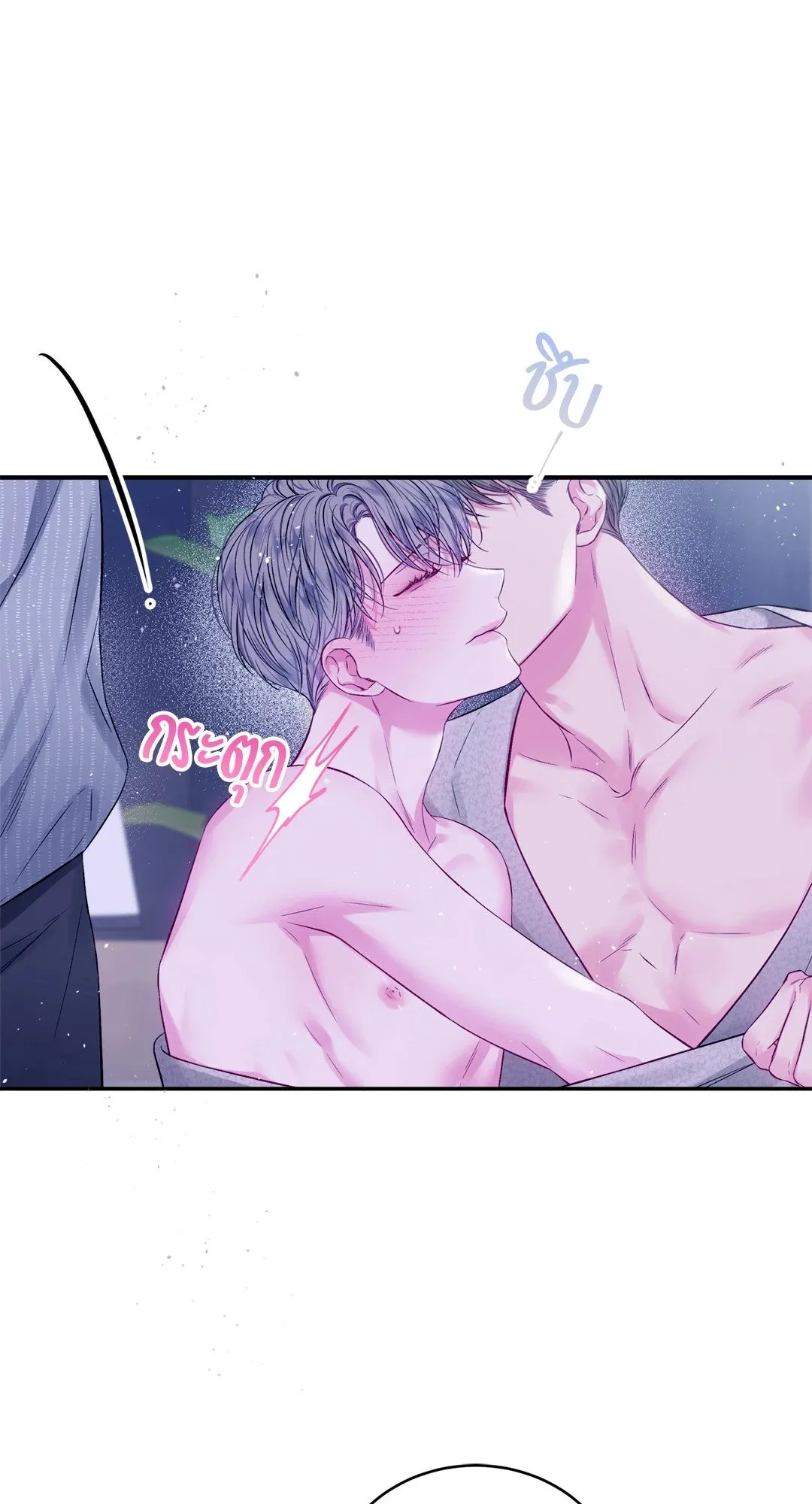 Imperfectly Us ตอนที่ 507 Imperfectly Us ตอนที่ 507