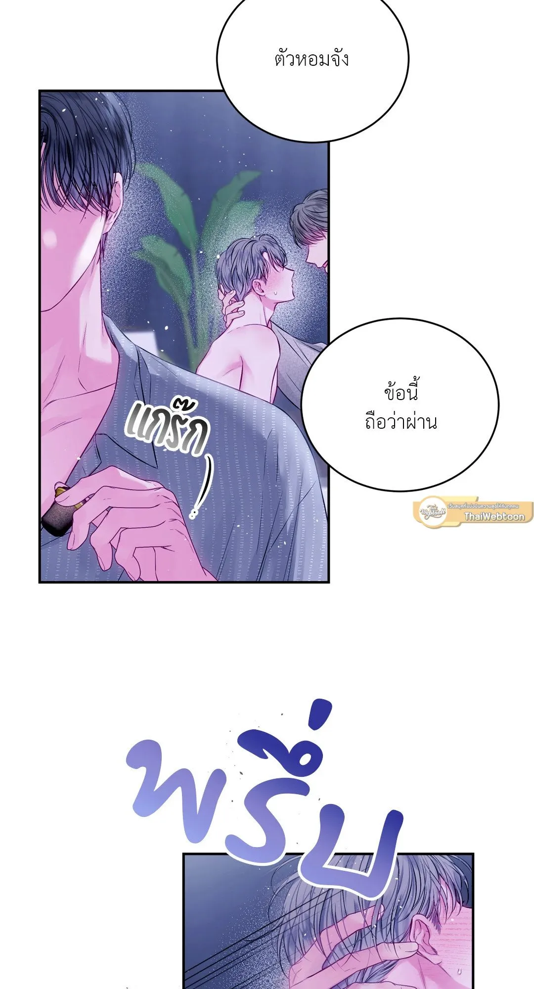 Imperfectly Us ตอนที่ 508 Imperfectly Us ตอนที่ 508