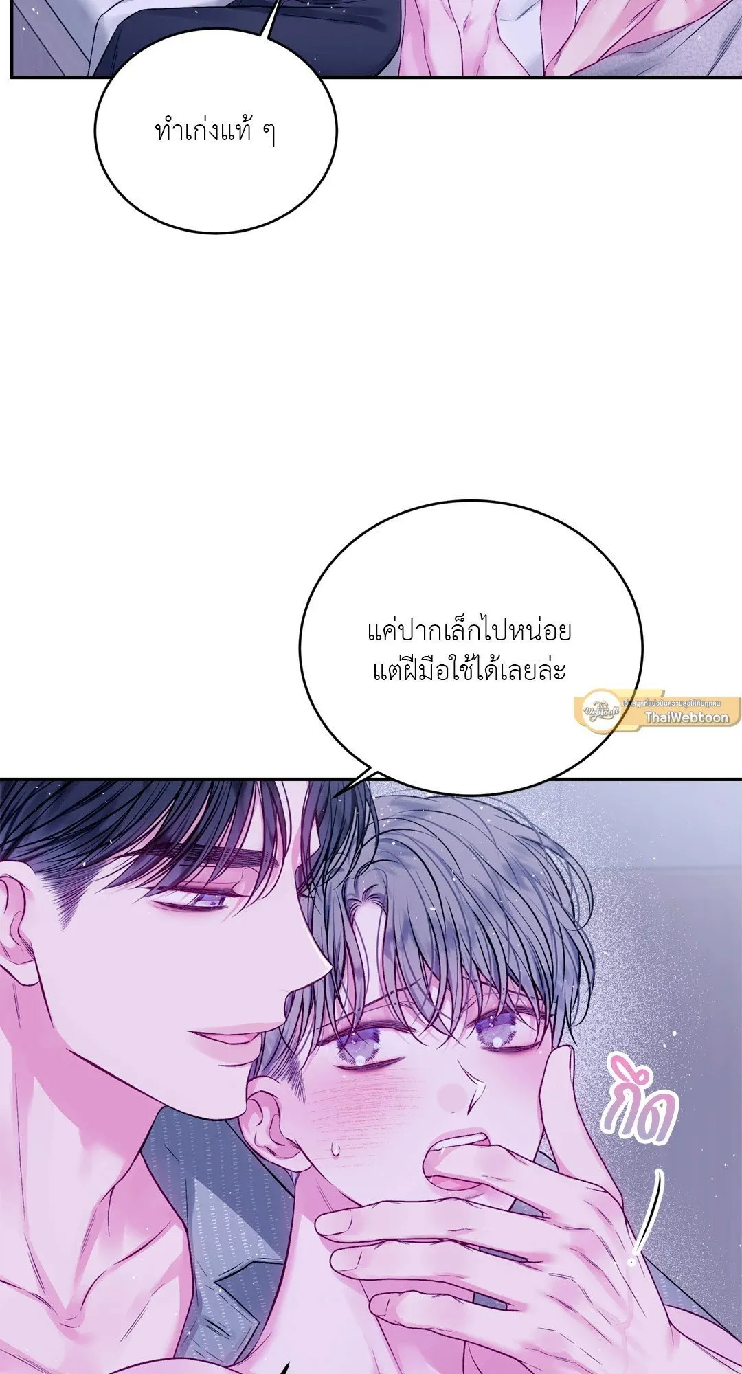 Imperfectly Us ตอนที่ 511 Imperfectly Us ตอนที่ 511