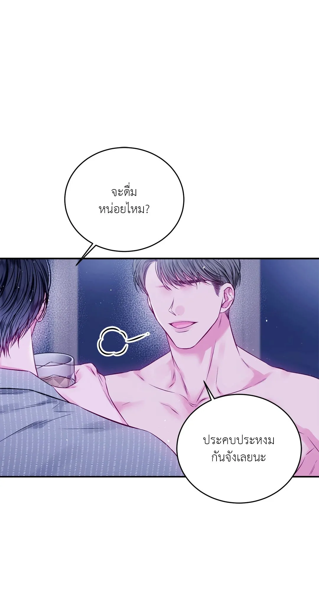 Imperfectly Us ตอนที่ 512 Imperfectly Us ตอนที่ 512
