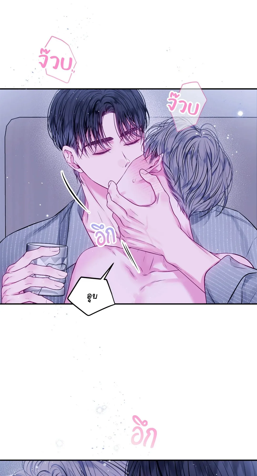 Imperfectly Us ตอนที่ 513 Imperfectly Us ตอนที่ 513