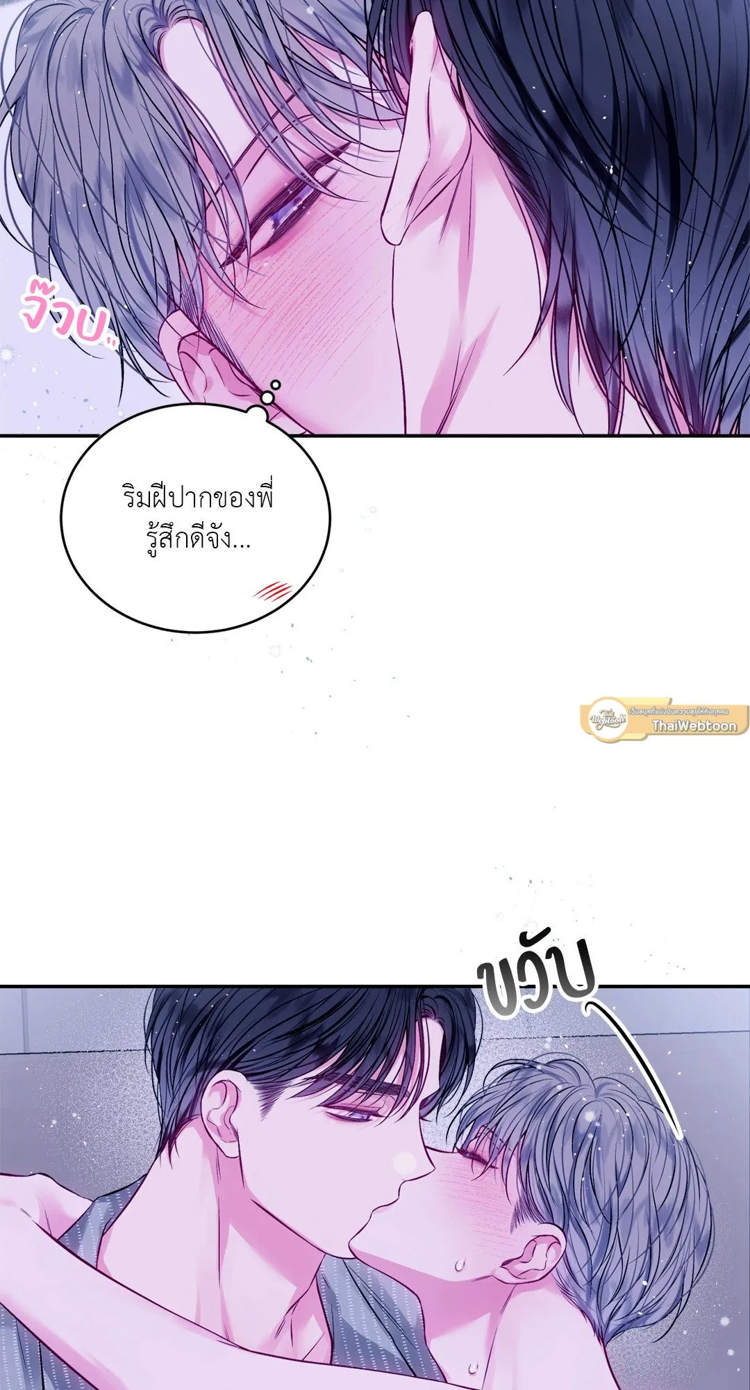 Imperfectly Us ตอนที่ 514 Imperfectly Us ตอนที่ 514