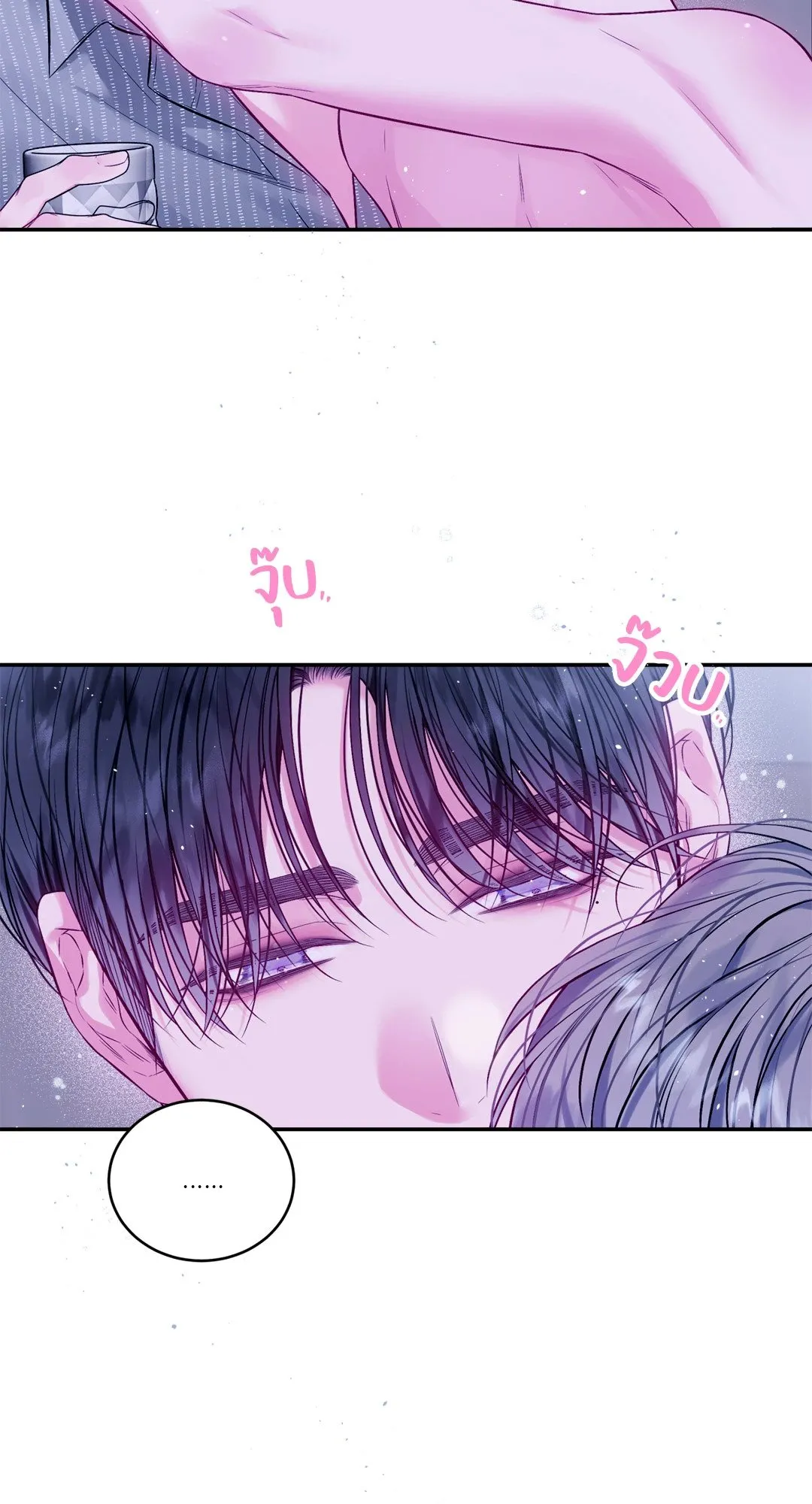 Imperfectly Us ตอนที่ 515 Imperfectly Us ตอนที่ 515