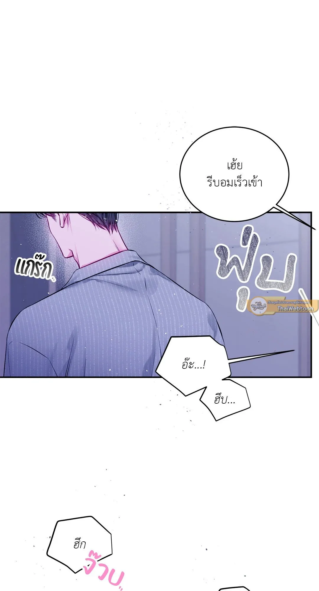 Imperfectly Us ตอนที่ 517 Imperfectly Us ตอนที่ 517