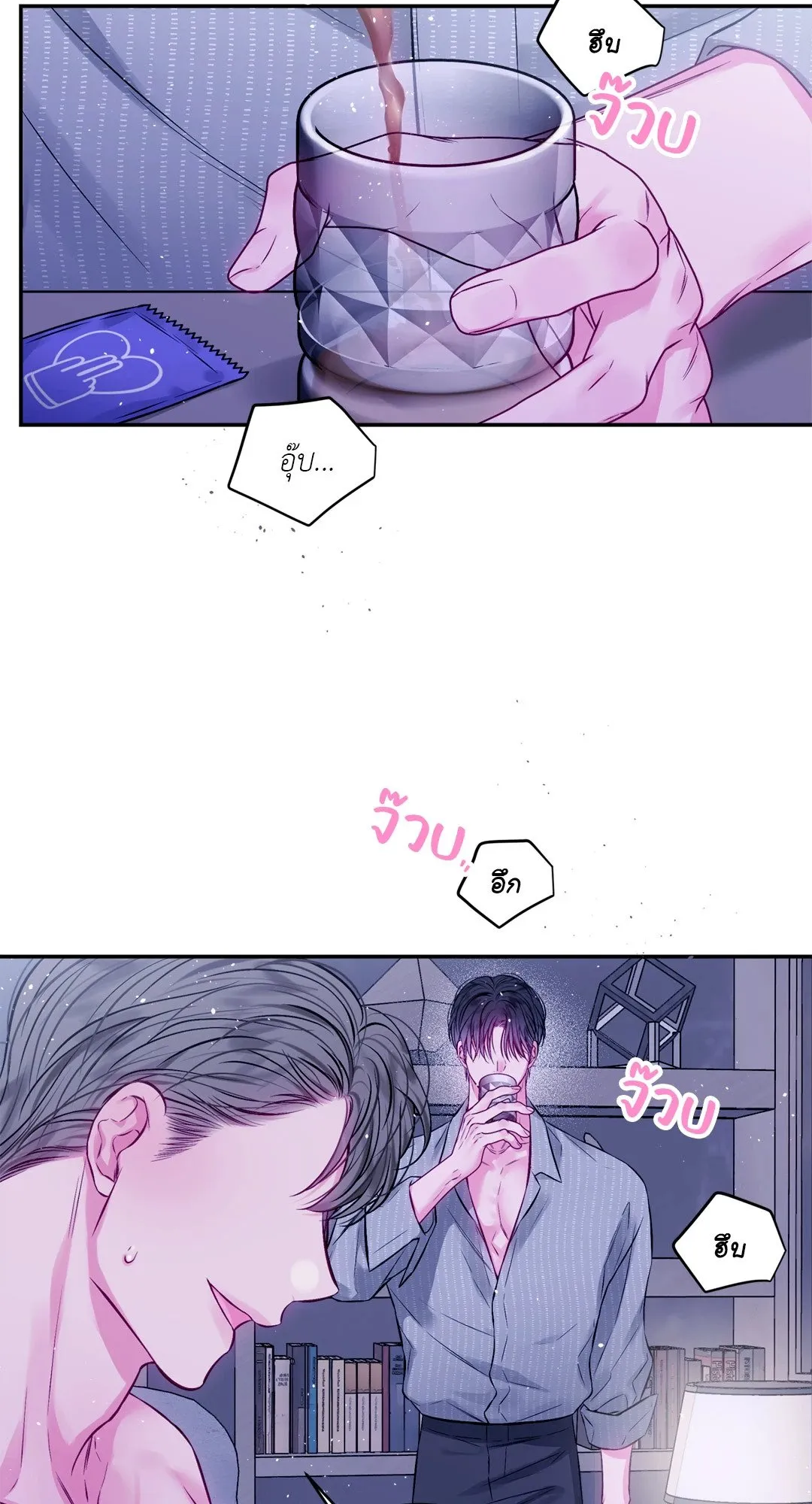 Imperfectly Us ตอนที่ 518 Imperfectly Us ตอนที่ 518