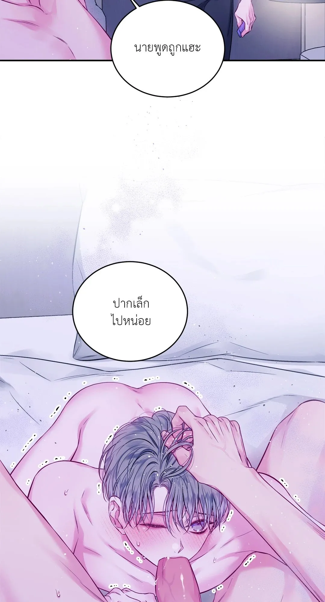 Imperfectly Us ตอนที่ 519 Imperfectly Us ตอนที่ 519