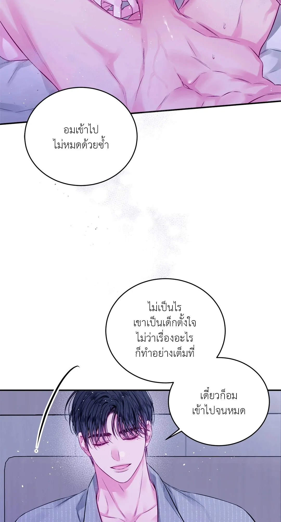 Imperfectly Us ตอนที่ 520 Imperfectly Us ตอนที่ 520