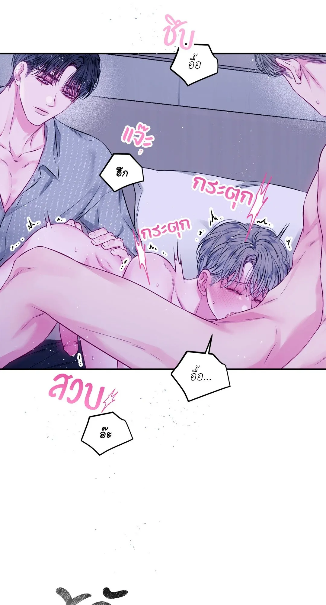 Imperfectly Us ตอนที่ 523 Imperfectly Us ตอนที่ 523