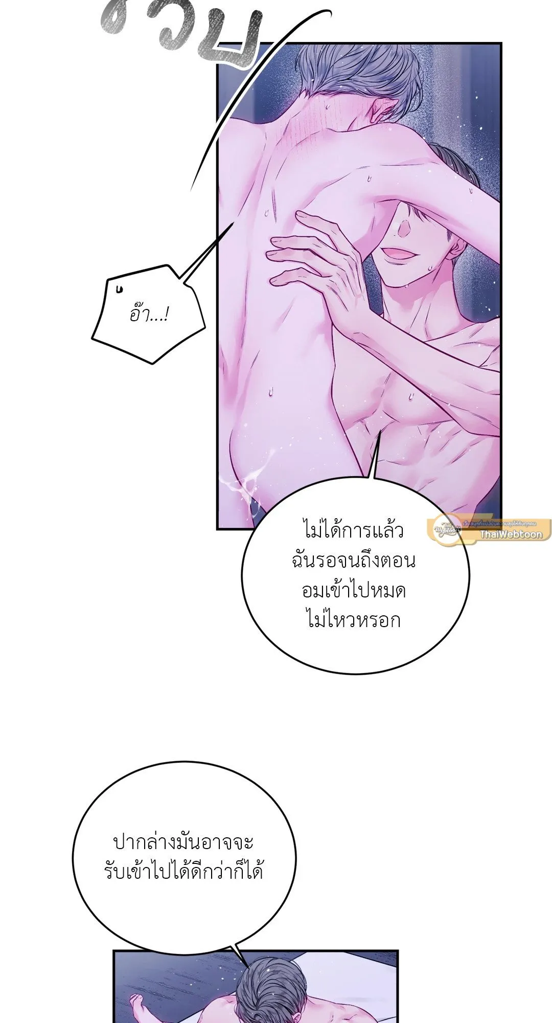 Imperfectly Us ตอนที่ 524 Imperfectly Us ตอนที่ 524