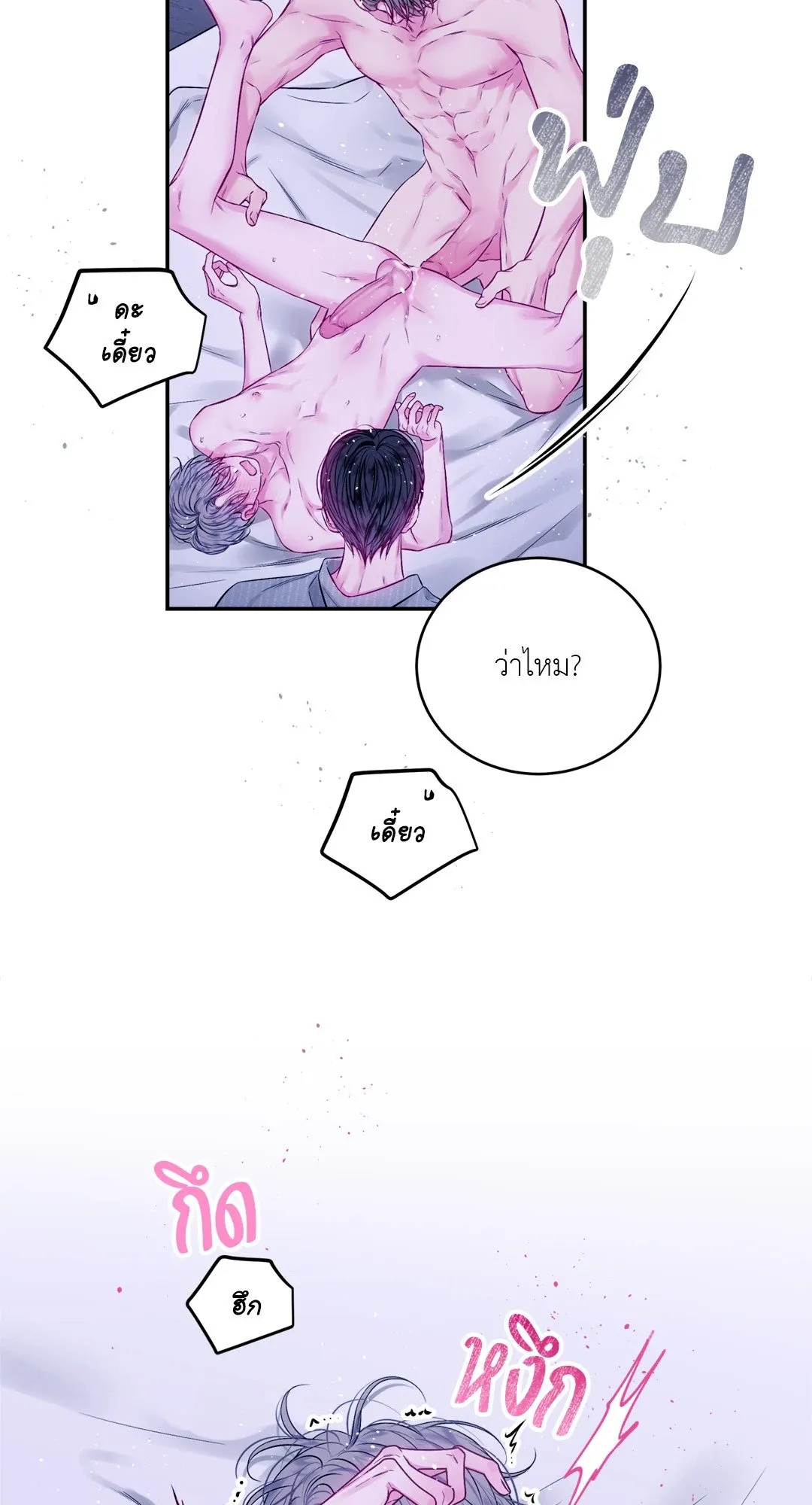 Imperfectly Us ตอนที่ 525 Imperfectly Us ตอนที่ 525