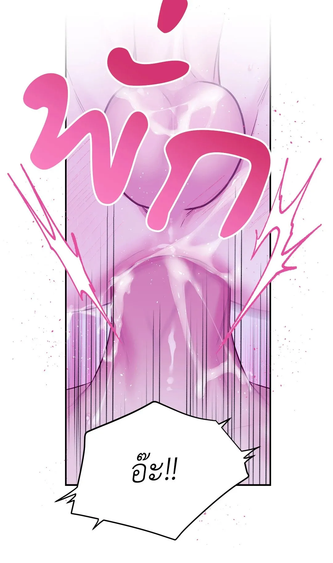 Imperfectly Us ตอนที่ 527 Imperfectly Us ตอนที่ 527