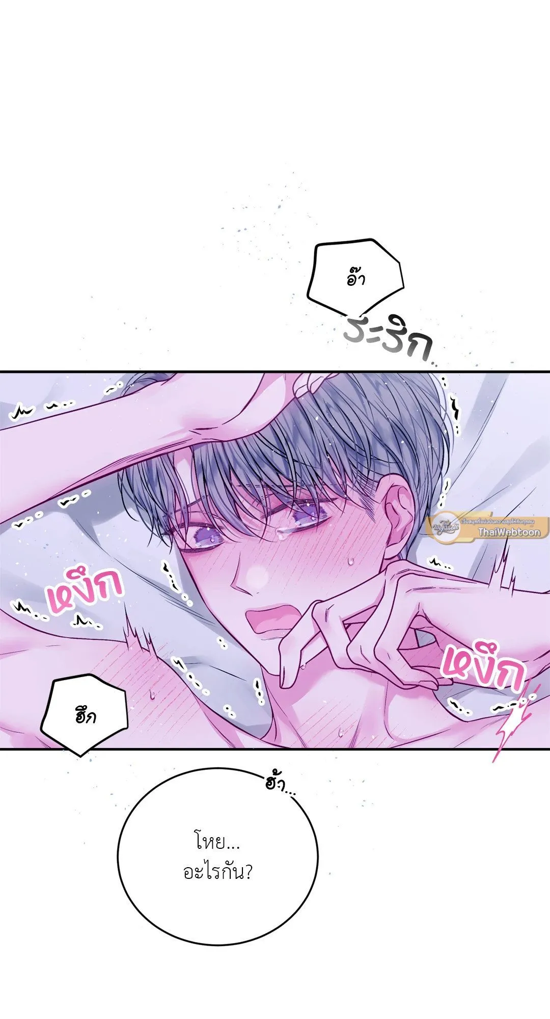 Imperfectly Us ตอนที่ 528 Imperfectly Us ตอนที่ 528