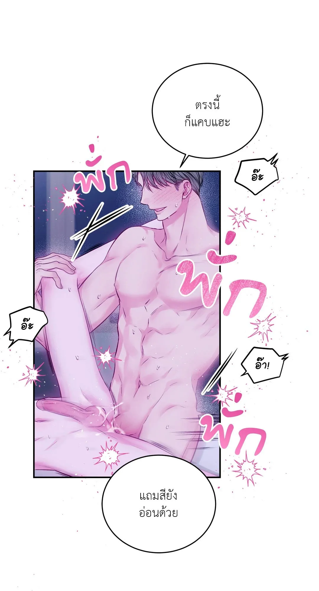 Imperfectly Us ตอนที่ 529 Imperfectly Us ตอนที่ 529