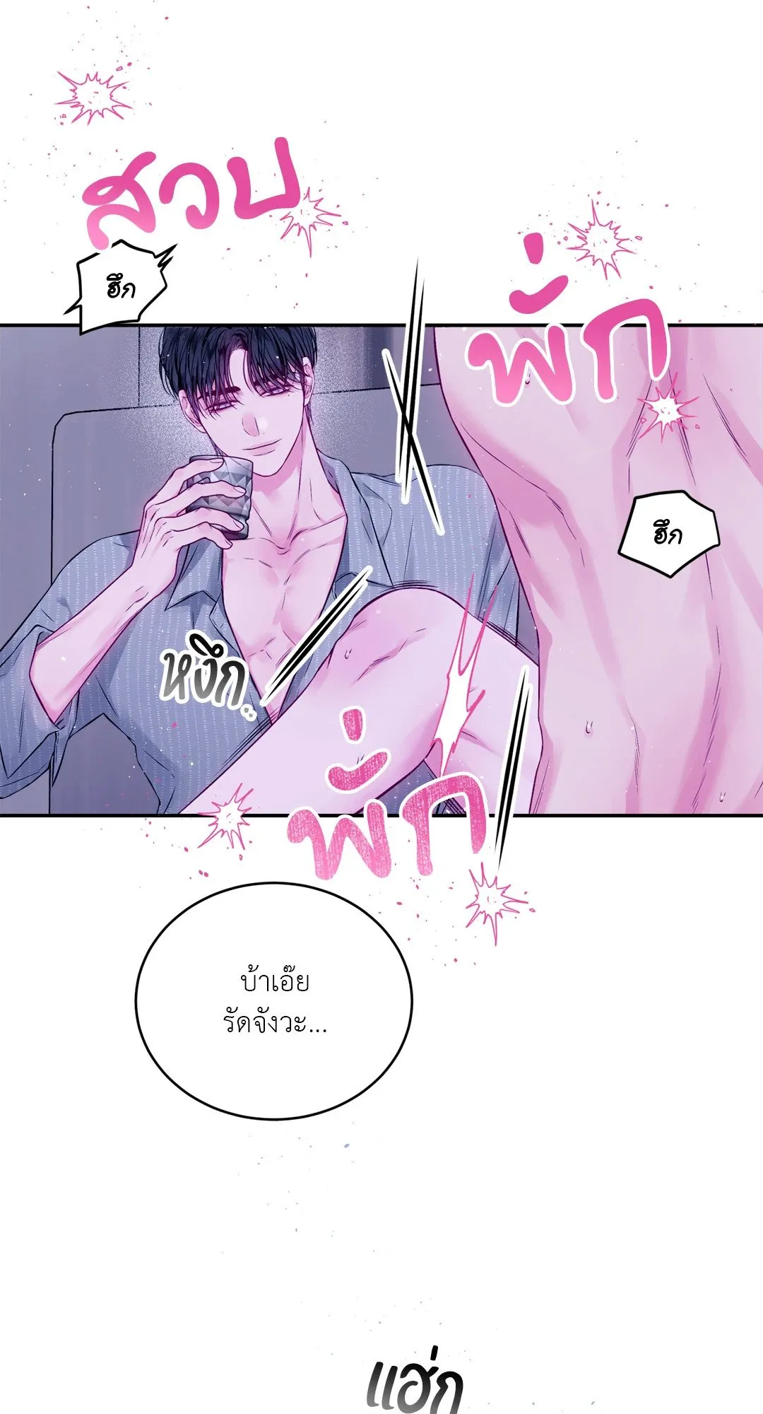 Imperfectly Us ตอนที่ 530 Imperfectly Us ตอนที่ 530