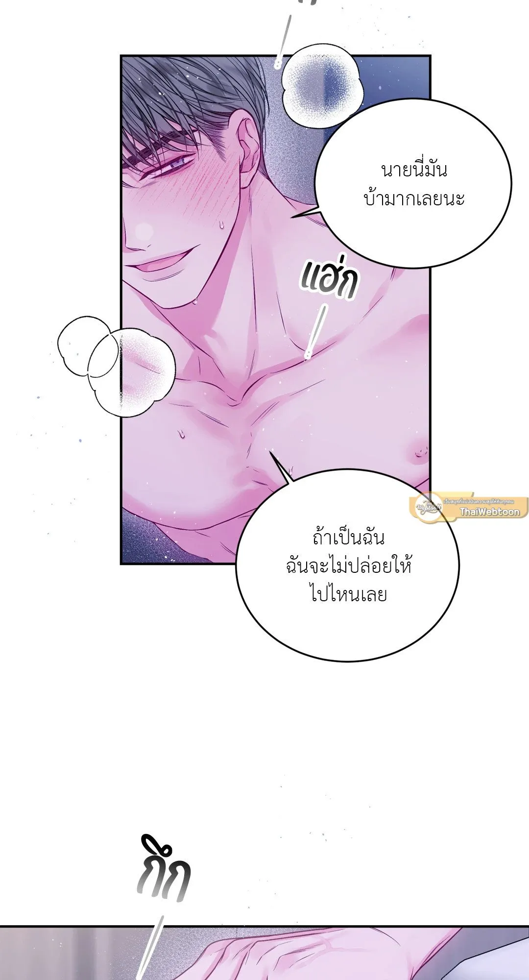Imperfectly Us ตอนที่ 531 Imperfectly Us ตอนที่ 531