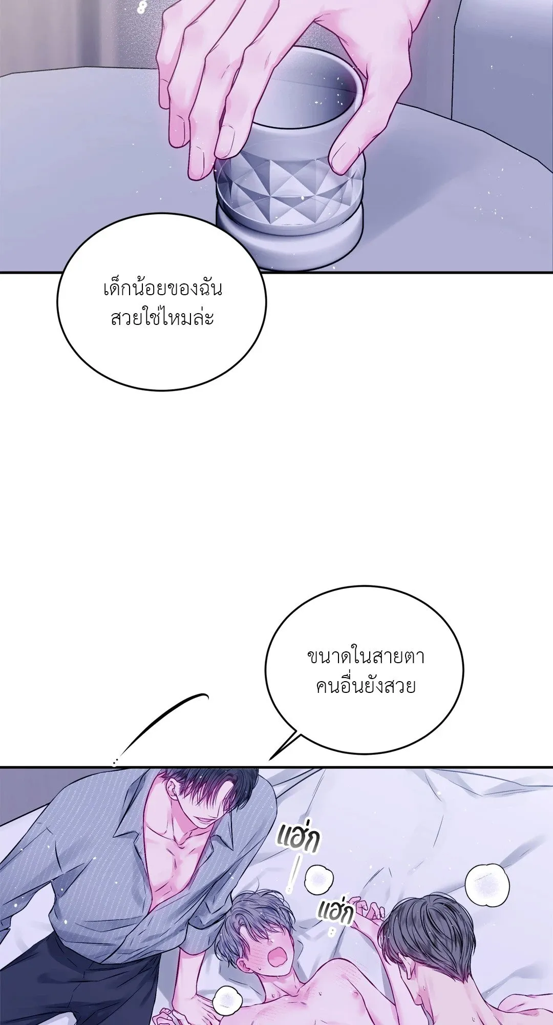 Imperfectly Us ตอนที่ 532 Imperfectly Us ตอนที่ 532