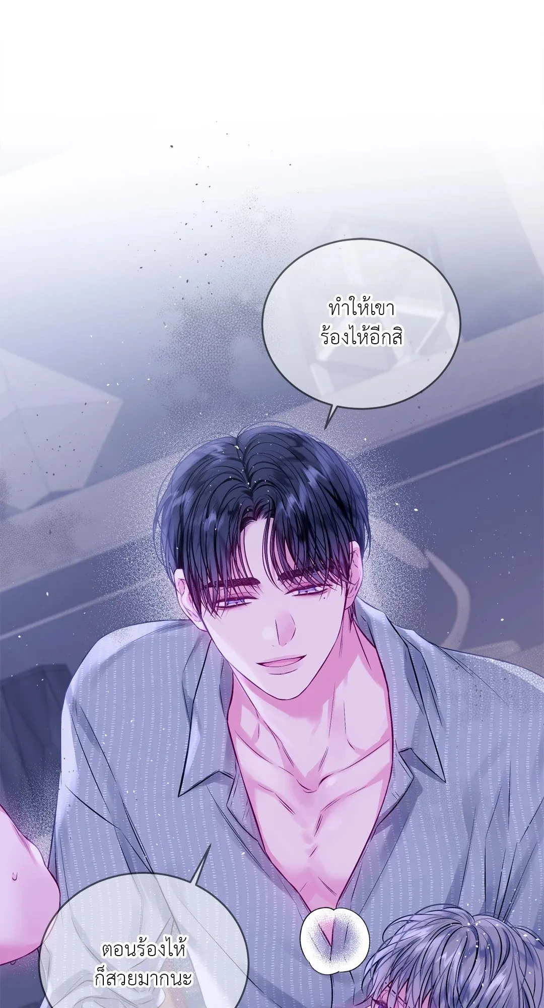 Imperfectly Us ตอนที่ 534 Imperfectly Us ตอนที่ 534