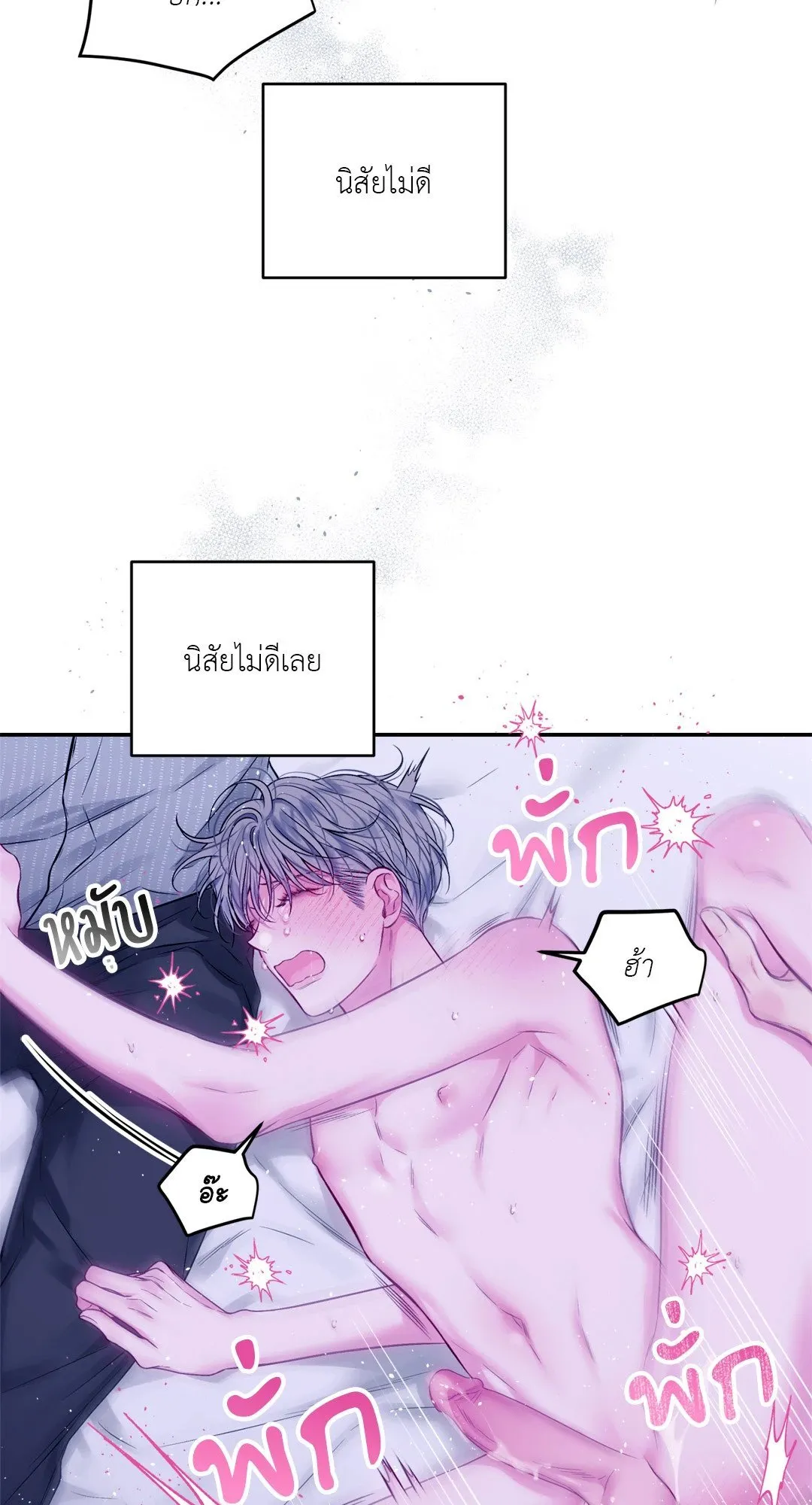 Imperfectly Us ตอนที่ 536 Imperfectly Us ตอนที่ 536