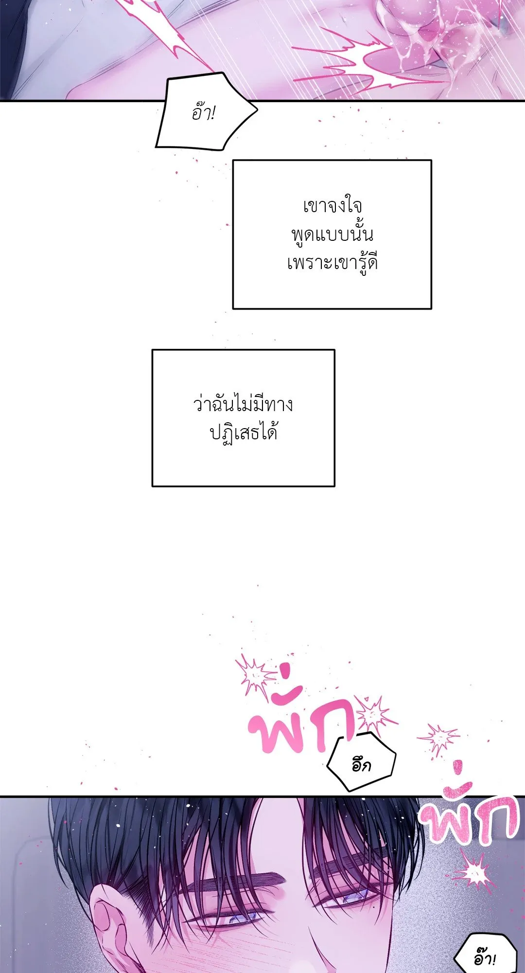 Imperfectly Us ตอนที่ 537 Imperfectly Us ตอนที่ 537