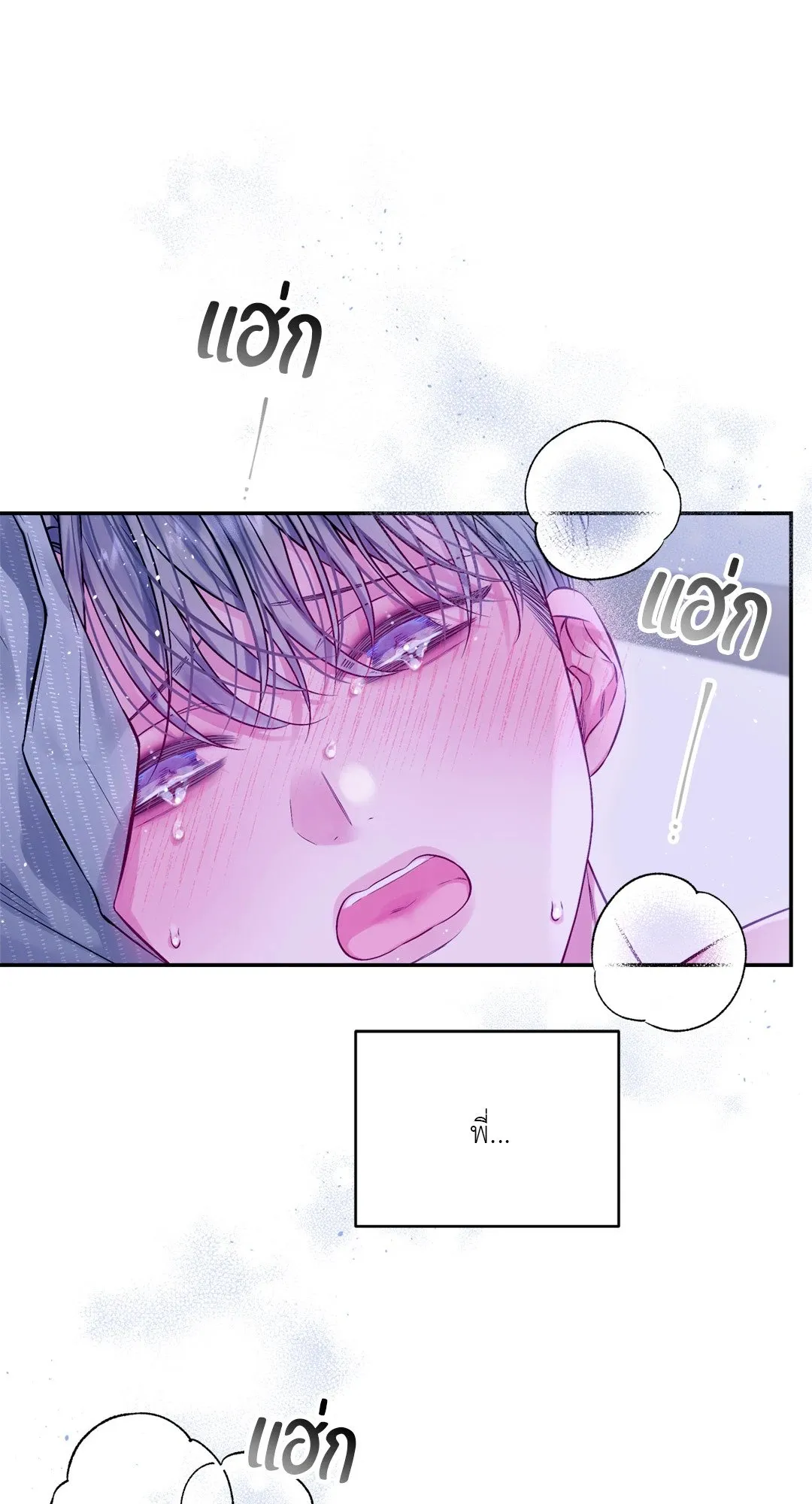 Imperfectly Us ตอนที่ 540 Imperfectly Us ตอนที่ 540