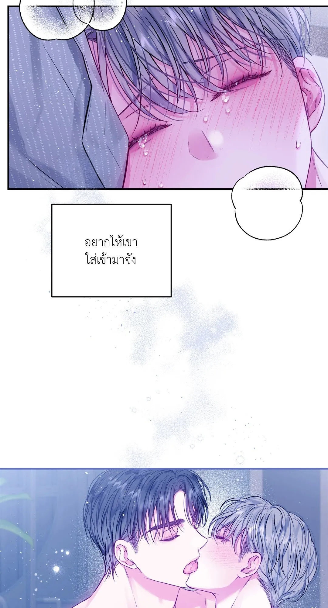 Imperfectly Us ตอนที่ 541 Imperfectly Us ตอนที่ 541