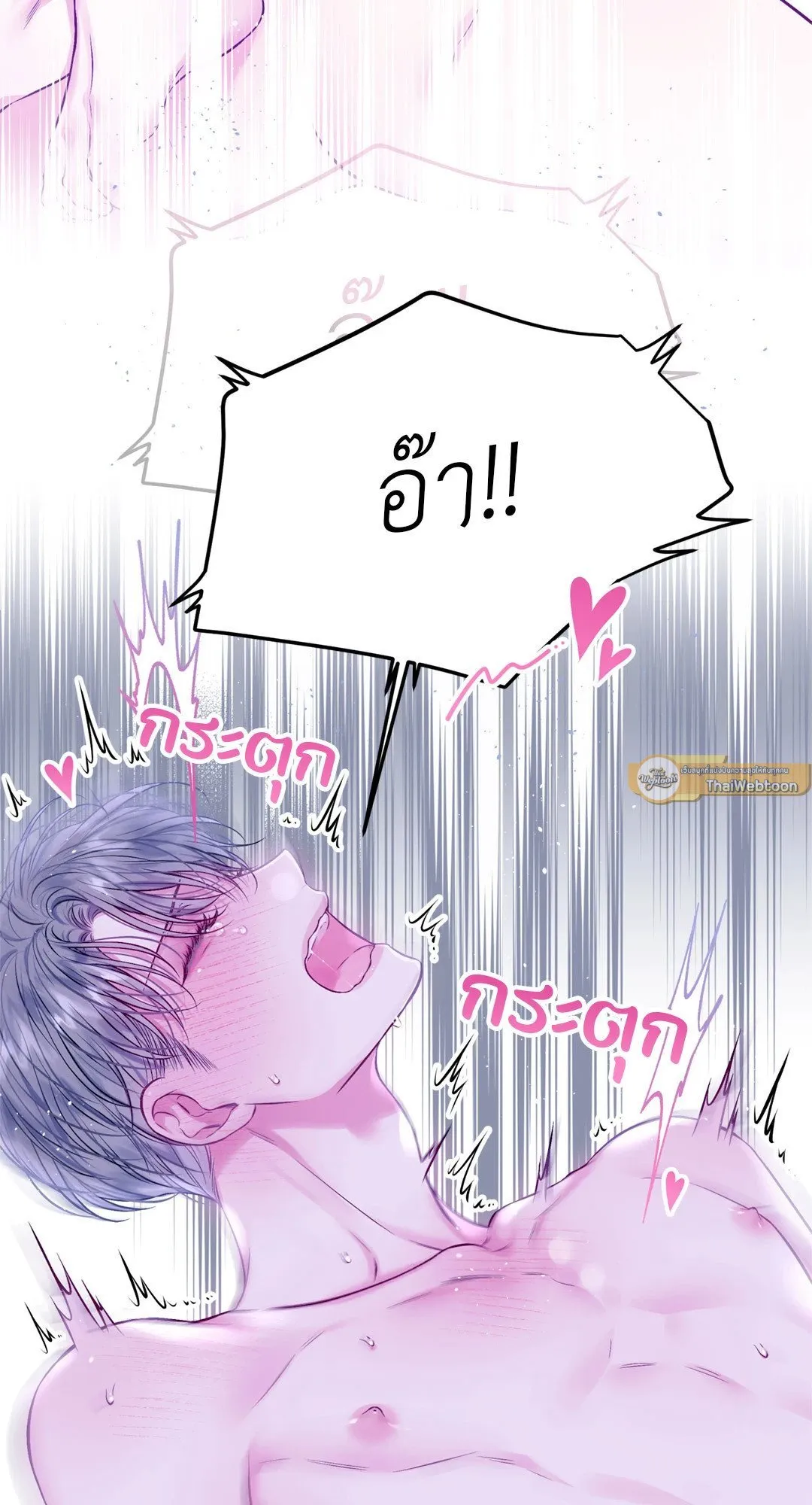 Imperfectly Us ตอนที่ 544 Imperfectly Us ตอนที่ 544