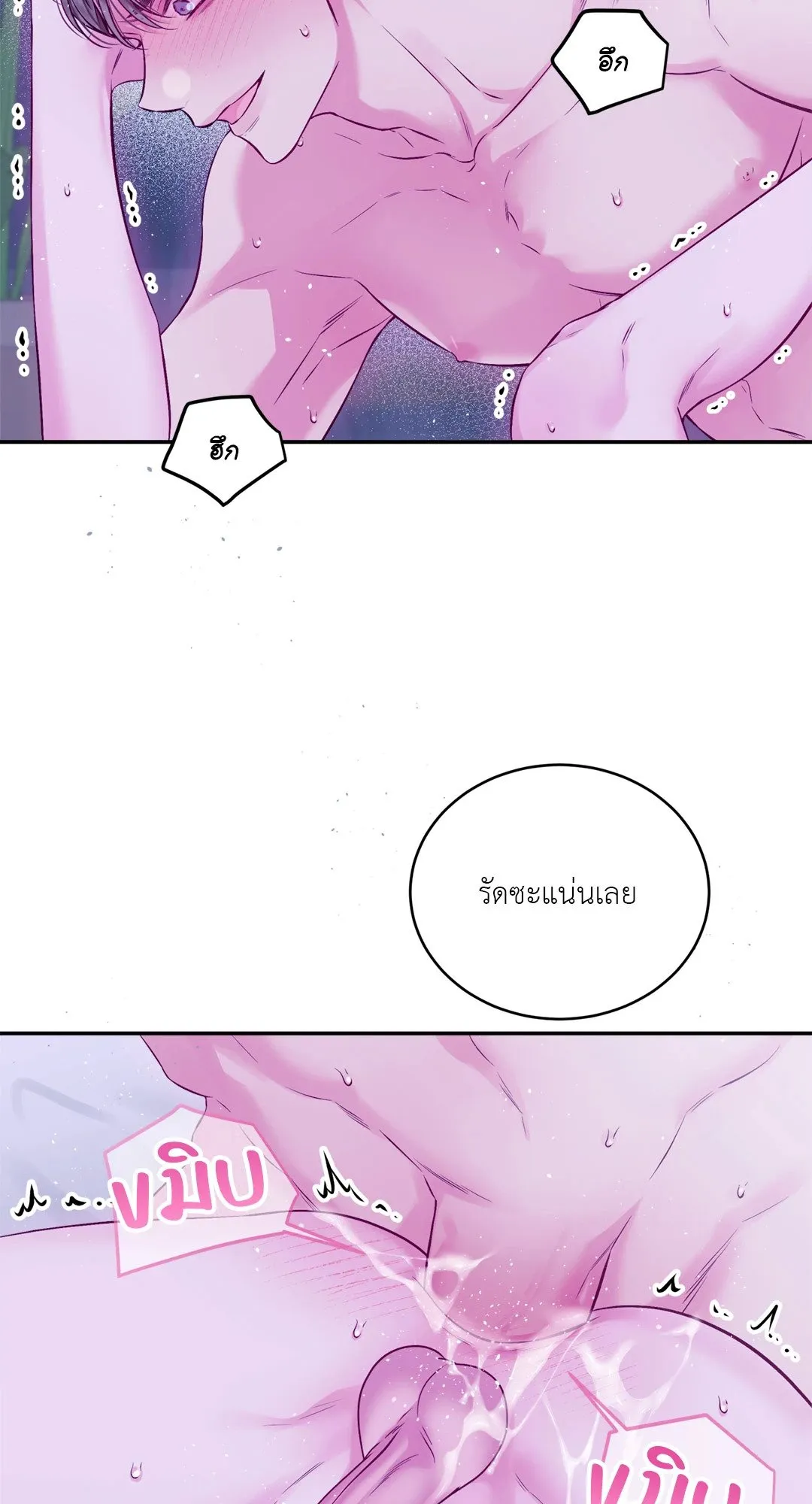 Imperfectly Us ตอนที่ 547 Imperfectly Us ตอนที่ 547