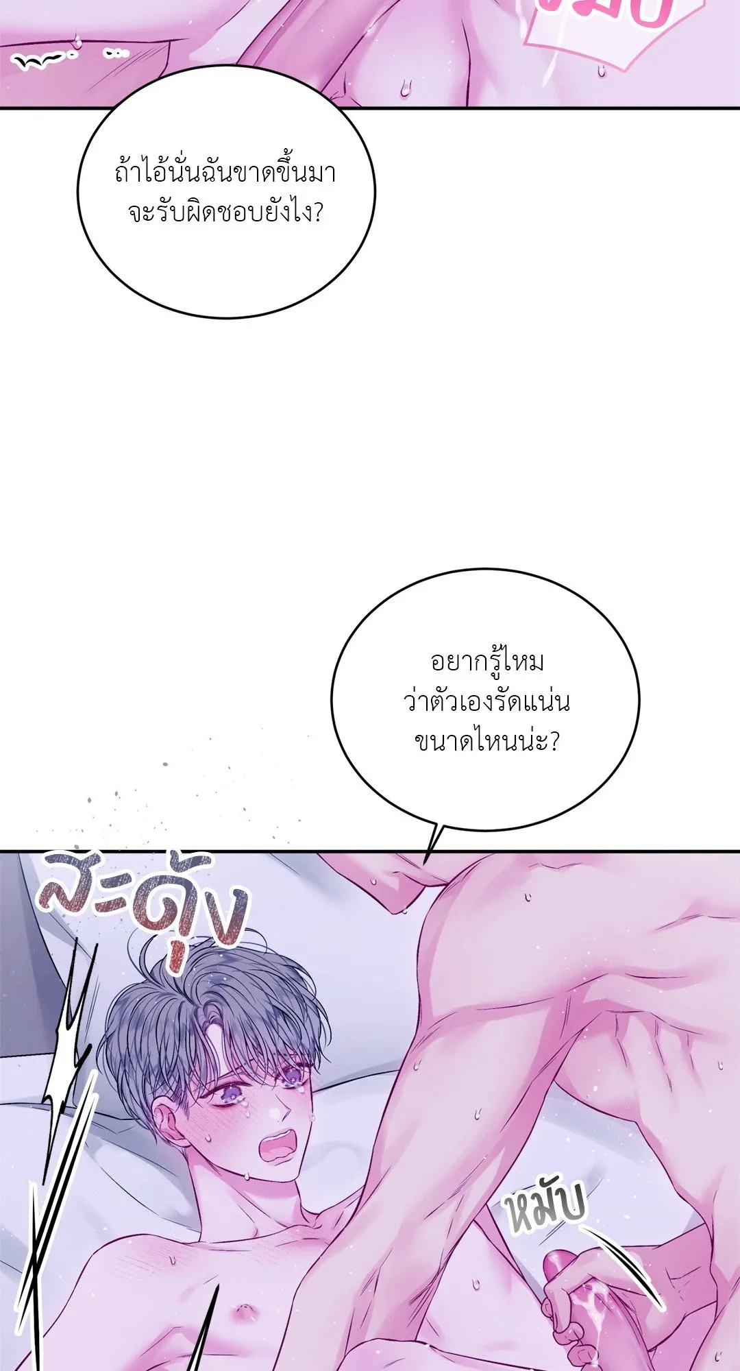 Imperfectly Us ตอนที่ 548 Imperfectly Us ตอนที่ 548