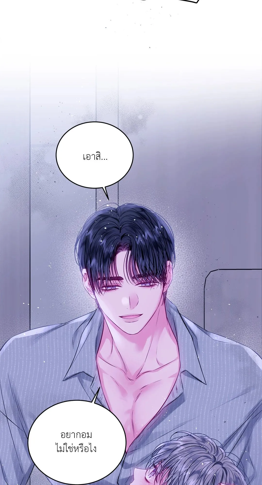 Imperfectly Us ตอนที่ 550 Imperfectly Us ตอนที่ 550