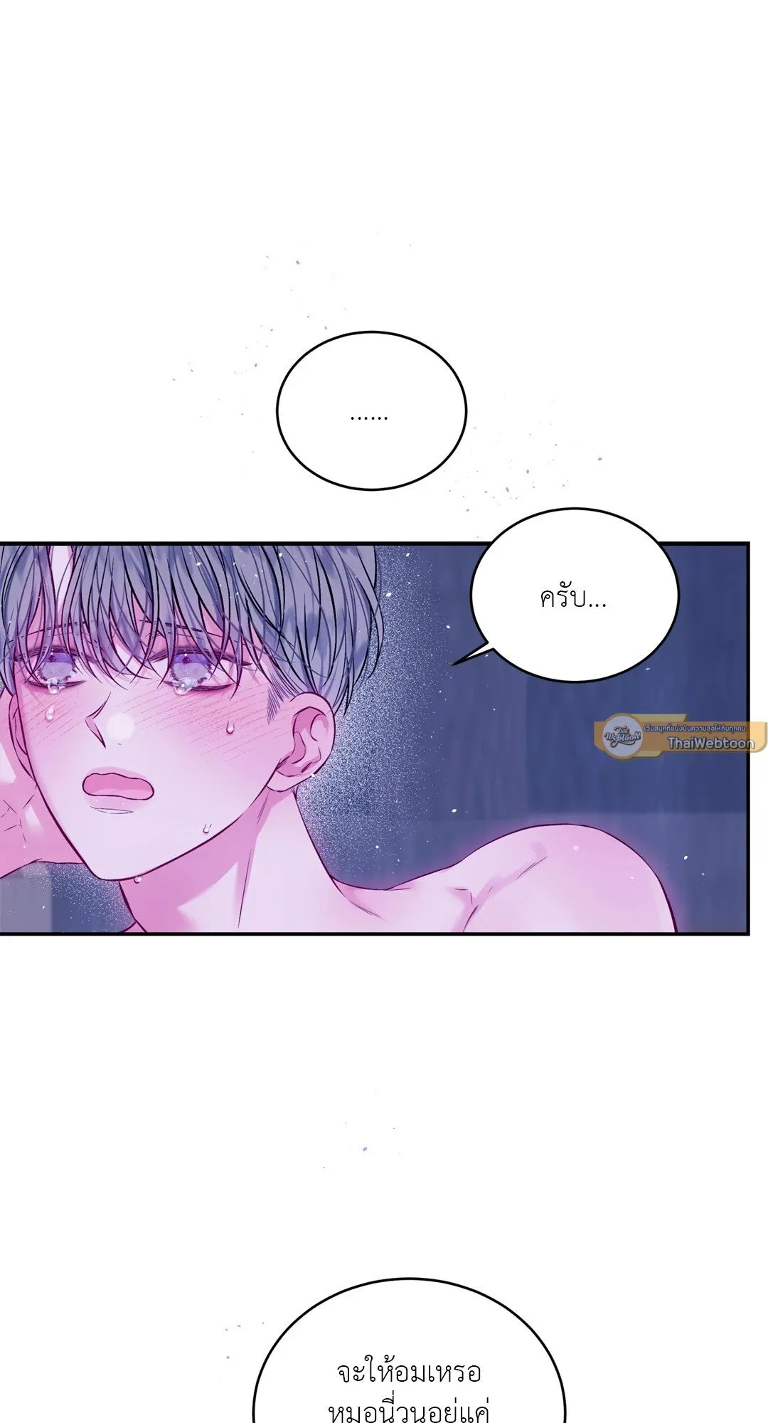 Imperfectly Us ตอนที่ 552 Imperfectly Us ตอนที่ 552