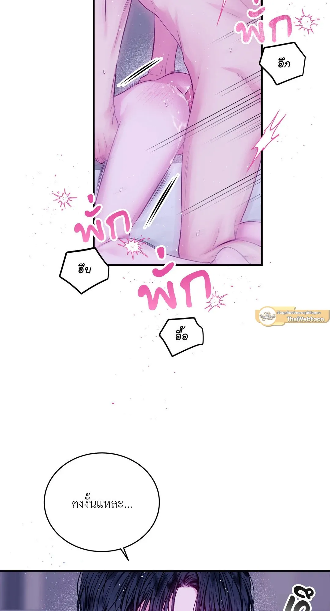 Imperfectly Us ตอนที่ 554 Imperfectly Us ตอนที่ 554